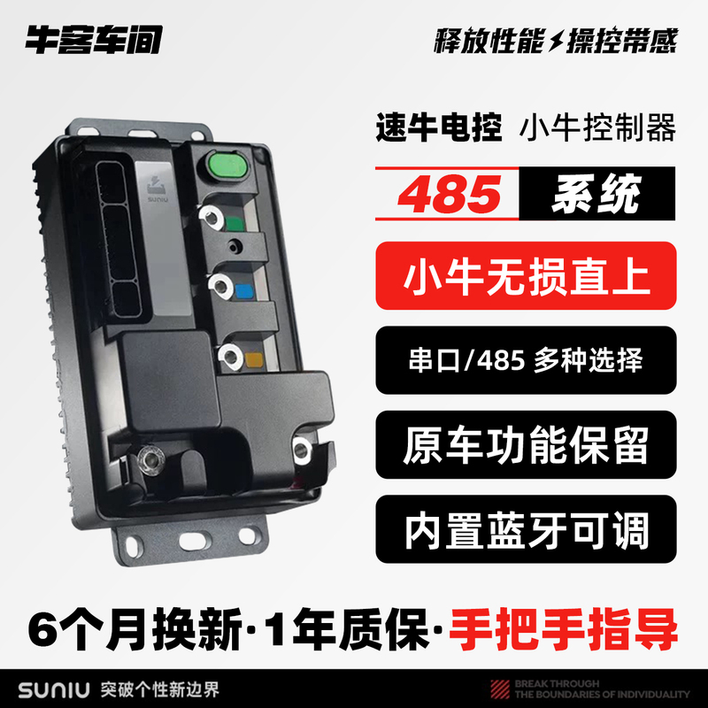 Suniu Electric Control Xn72290/350 Niu Controller Retains Functions with Built-In Bluetooth U+M+N1S Nxpro
