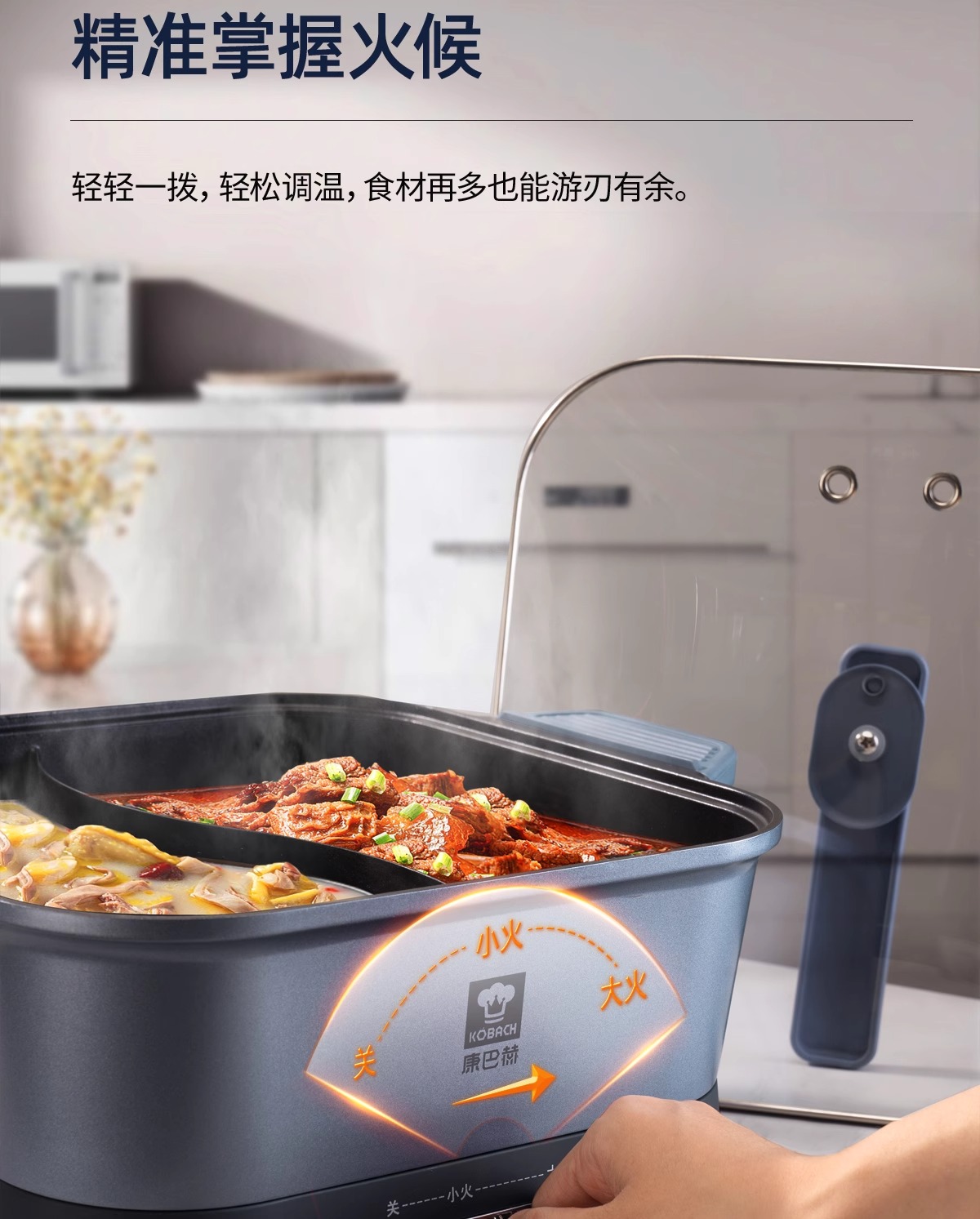 康巴赫电火锅KHX-B60T