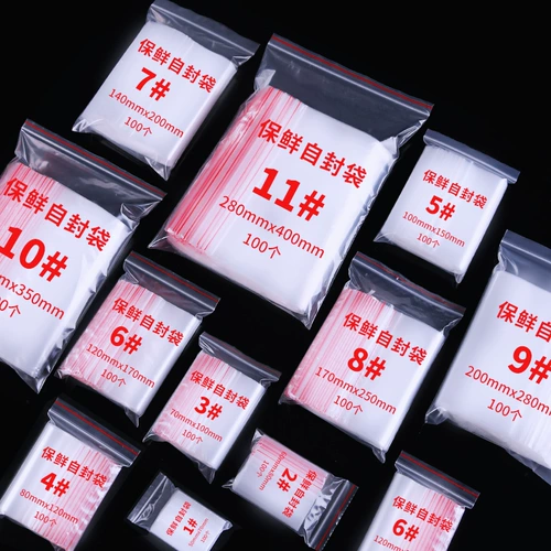 Герметичный мешок, сумка, пластиковый набор материалов, маленькая упаковка, увеличенная толщина