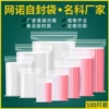 Товары от 名科塑业沪杭自封袋批发王