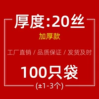 20 шелковых белых краев [утолщен]