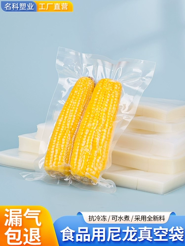 Нейлоновая вакуумная ёмкость для хранения молока с уплотнителем, сумка для коммерческого использования, упаковка, делается под заказ