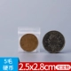 2,5 см×*2,8 см*24 дюйма