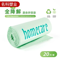 Полный ухудшение крахмала зеленый мусорный мешок 45*50 том.