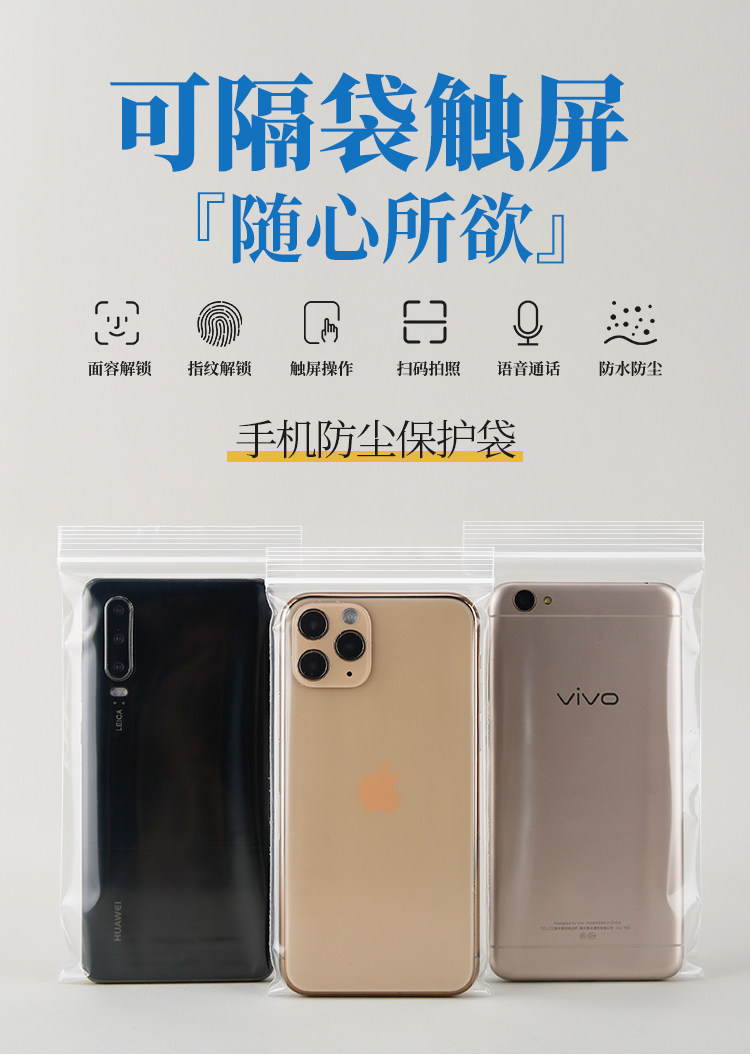 隔离一次性可触屏防水防尘透明自封袋子医护专用手机袋密封保护套-阿里巴巴