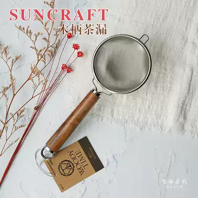Spot Japanese suncraft18-8 stainless steel tea leak walnut wooden handle tea filter sugar sieve powder sieve