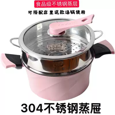 Net Red new steamer grate soup drawer 304 stainless steel 24c milk pot steamer steamer steamer steamer steamer steamer steamed layer