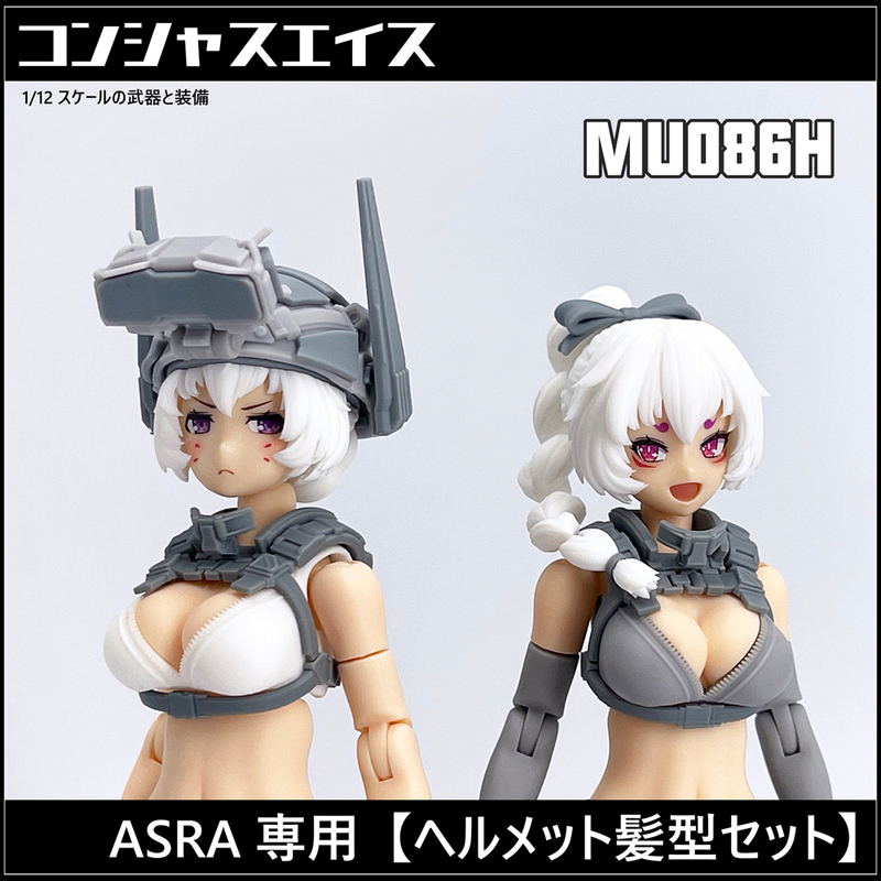 Sh Mu086H Mecha Girl Goddess Device 1/12 Reconnaissance Hat Ponytail Hair Resin Gk Modification Part Sh Mu086H Mecha Girl Goddess Device 1/12 Reconnaissance Hat Ponytail Hair Resin Gk Modification Part