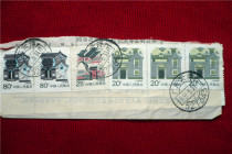 Residential house 80 cents 8 perforations offset 25 cents 20 cents 3 parcels single Yunfu 1992 5 31 coded stamp - Langzhong