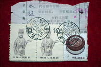 Big Buddha 10 yuan 2 houses 1 yuan clothes package list remaining parts stamped Langzhong 637417 generation 7 small characters