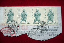 Big Buddha 5 yuan 8 pieces Guangdong Huiyang 1993 5 12 coded stamp package slip with 637421 generation 4 stamps