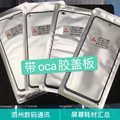 Suitable for vivo Y93 cover y93a y95 y91 u1 cover touch screen y93 outer screen with oca hairspray