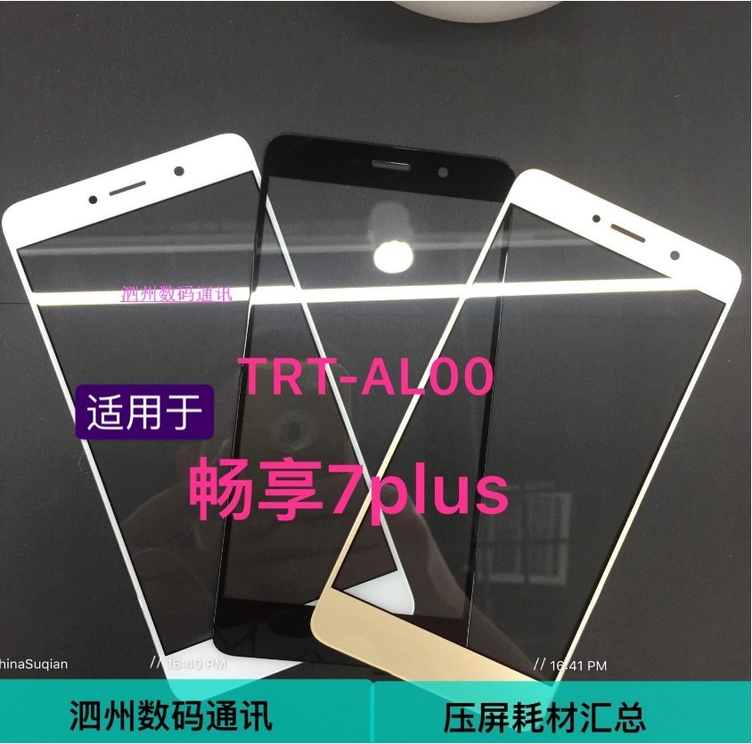 Suitable for Huawei Honor Bright 7plus Outer screen Cover plate TRT-AL00 TL10 Cover handwritten screen Touch screen