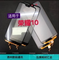 The Surabaya Digital applies to Huawei Honor 10 Touch Screen COL-AL10 Touch Screen Cover Glass Outer Screen