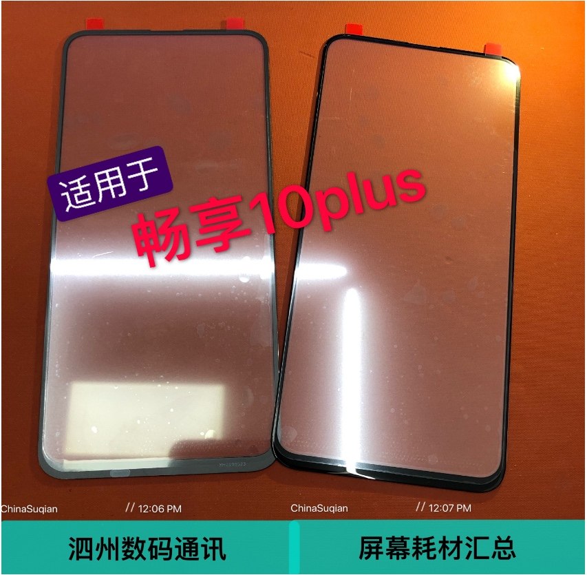 Apply Huawei Honor 10pro ENJOY 10plus COVER PLATE OUTER SCREEN COVER PLATE TOUCH SCREEN