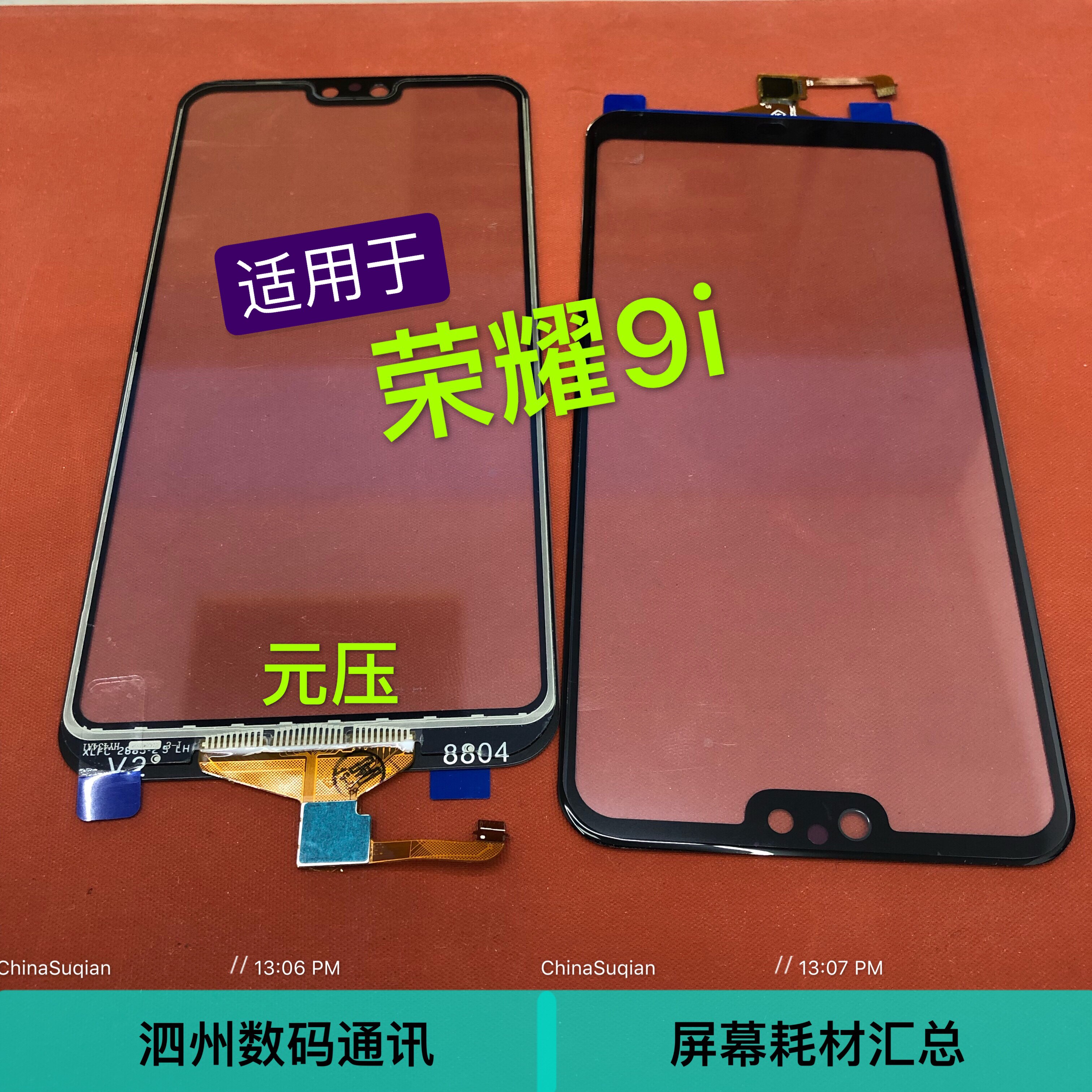 Surabaya Digital applies to Huawei Honor 9i Touch Screen LLD-AL20 Handwritten Screen Cover outside screen TP