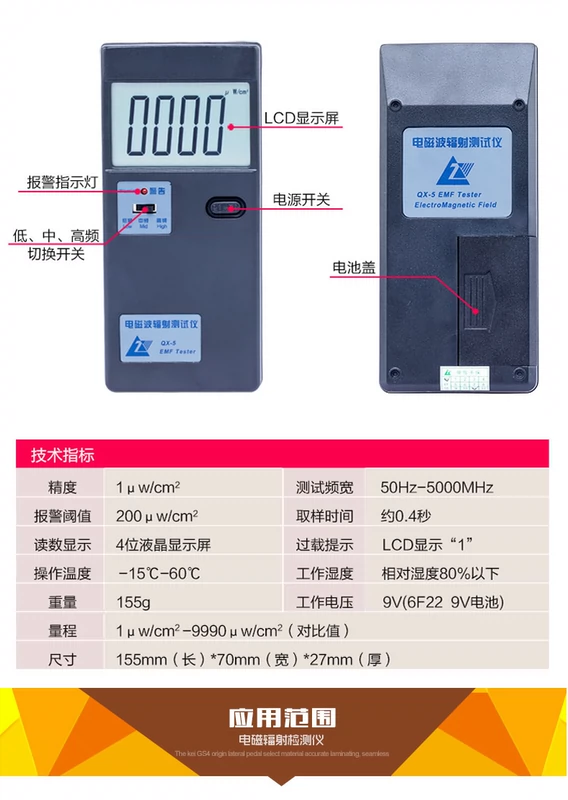 Máy dò bức xạ điện từ Long Zhentian đo bức xạ điện từ, kiểm tra và giám sát bức xạ tần số thấp, tần số trung bình và tần số cao.