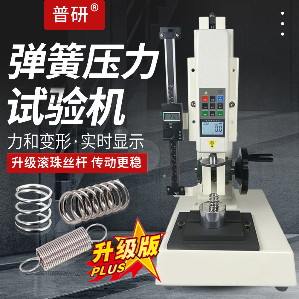 普研50公斤测力机五金工具推拉力计 手压式拉力试验机广东产