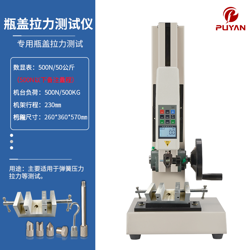 普研数显推拉力计瓶盖拉力测试仪螺旋端盖脱离力检测仪器100kg