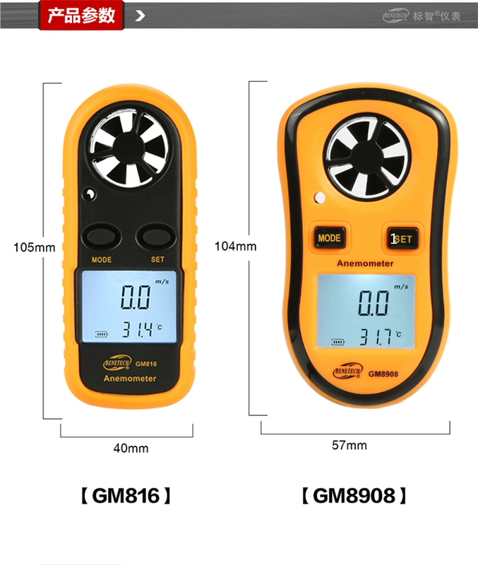 Máy đo gió Biaozhi GM8908 đo quạt điều hòa không khí phát hiện tốc độ gió máy đo gió