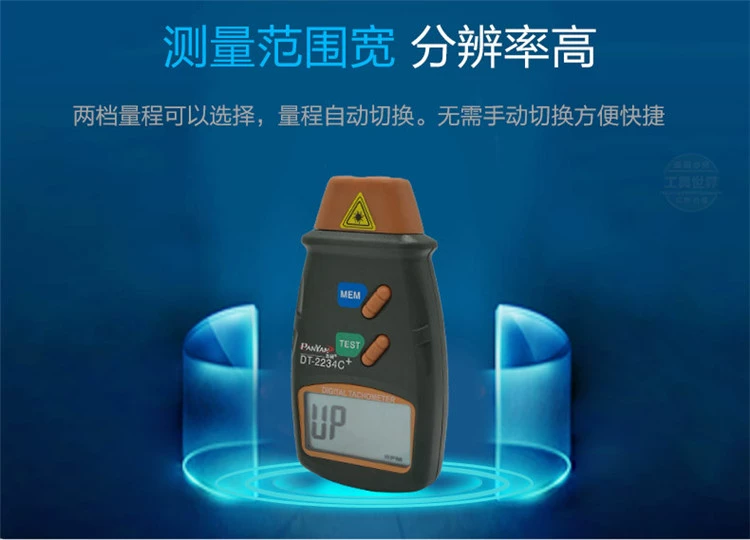 vòng quay tốc độ Miễn phí vận chuyển Puyan laser máy đo tốc độ không tiếp xúc quang điện máy đo tốc độ kỹ thuật số đồng hồ tốc độ DT-2234C + đo vòng tua máy