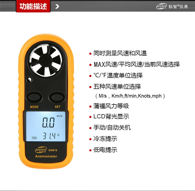 Máy đo gió Biaozhi GM8908 đo quạt điều hòa không khí phát hiện tốc độ gió máy đo gió