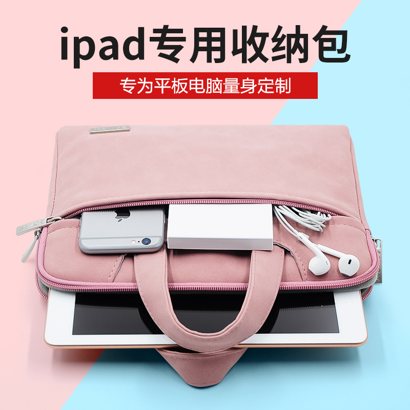 Suitable for Apple tablet iPad Pack 2021 new pad handbag 10 protective sheath 9 7 inch liner 11 Can fit Huawei Honor Female Lenovo Little New pro Protection Pack Bag