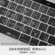 Apple macbookpro13 inch máy tính macbookair13.3 máy tính xách tay mac màng 12 màng 11 mỏng 15 màng bảo vệ mới pro16 sticker key sticker chống thấm nước chống vi khuẩn - Phụ kiện máy tính xách tay