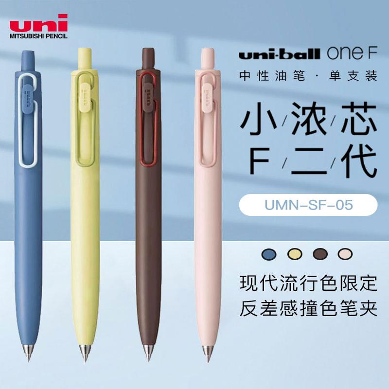 日本uni三菱小浓芯升级款中性笔F二代彩夹撞色限定低重心速干黑笔