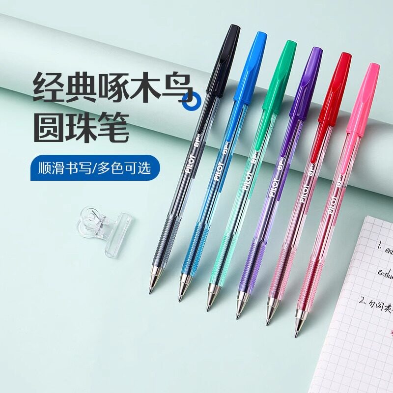 日本PILOT百乐BP-S彩色圆珠笔多色笔油性笔啄木鸟绘画彩绘笔0.7mm
