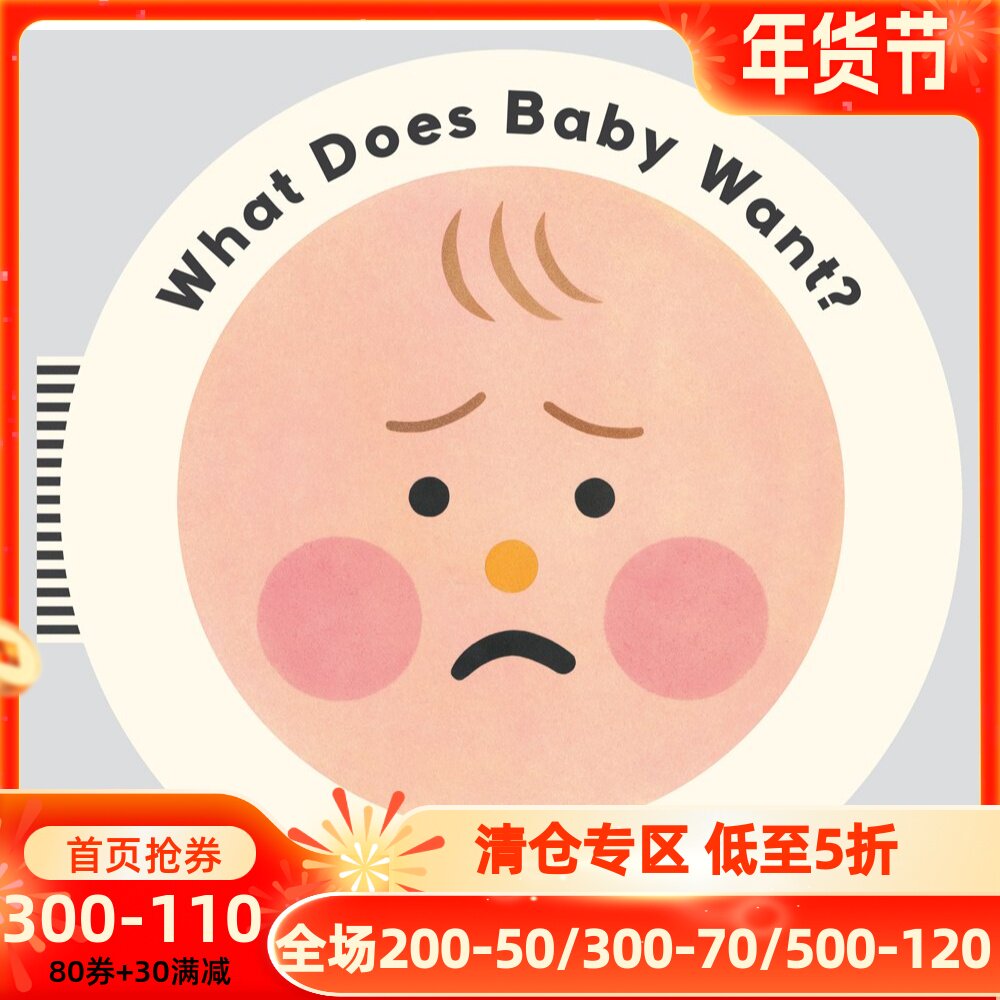 👶宝宝想要什么？这本英文原版纸板书让宝贝笑声不断！-儿童读物原版书-淘宝好物网
