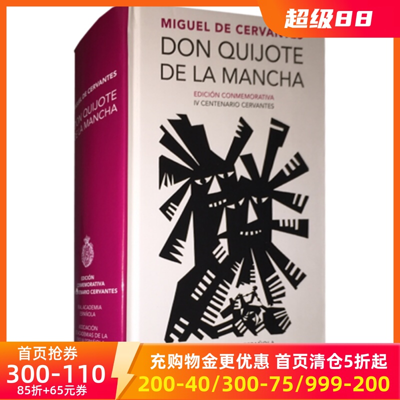 In-Stock Spanish Original Edition Don Quixote Commemorative Edition for the 400Th Anniversary of Cervantes' Death Royal Institute of Language and Literature of Spain Don Quixote De La Mancha Miguel De Cervantes