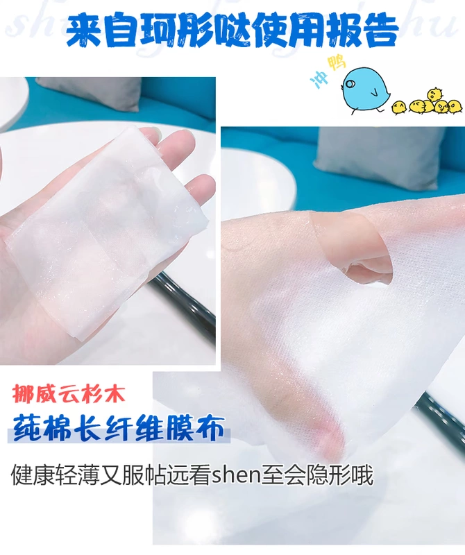 Ke Tongjia Butterfly Enjia Repair Mask Giữ ẩm Giữ ẩm Giữ ẩm Chống nhăn Cải thiện Thanh lọc Da Chính hãng - Mặt nạ