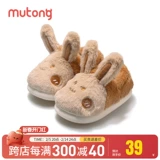 牧童 Кролик, детские тапочки, зимние утепленные удерживающие тепло нескользящие туфли