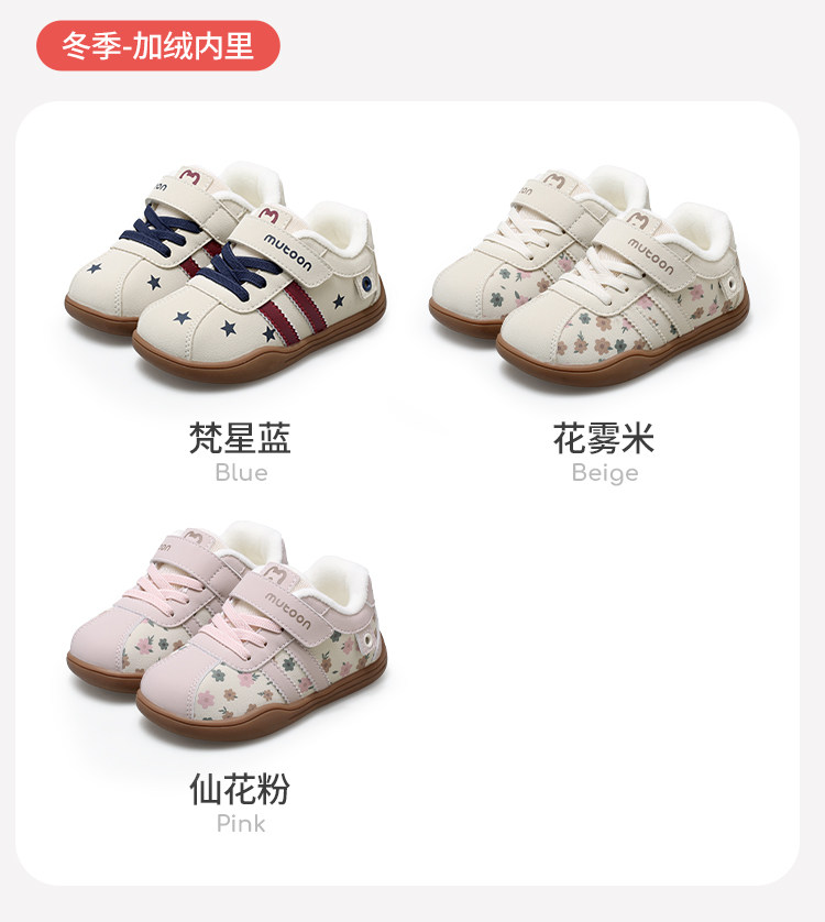 牧童童鞋宝宝软底面包学步鞋秋冬小女孩复古碎花德训鞋男童机能鞋 — 67