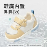 牧童 Детские прогулочные туфли, милые кричащие туфли для девочек на весну и осень, обувь для малышей на мягкой подошве, дышащая обувь для мальчиков с сеткой