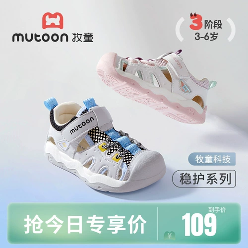 牧童 Летние детские туфли для раннего возраста, спортивная обувь, мягкая подошва