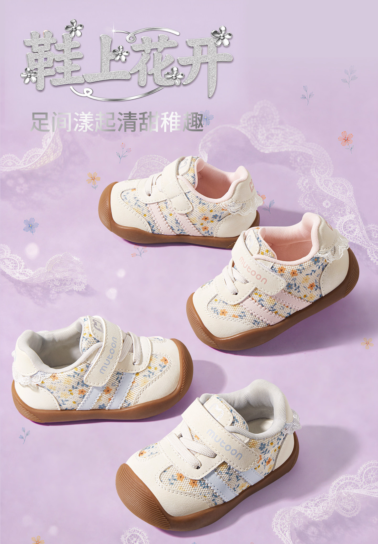 牧童童鞋婴儿步前鞋软底公主德训鞋2026秋季新款透气网面机能鞋女 — 2