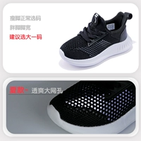 Черная/летняя единственная сеть (без шнуровки)