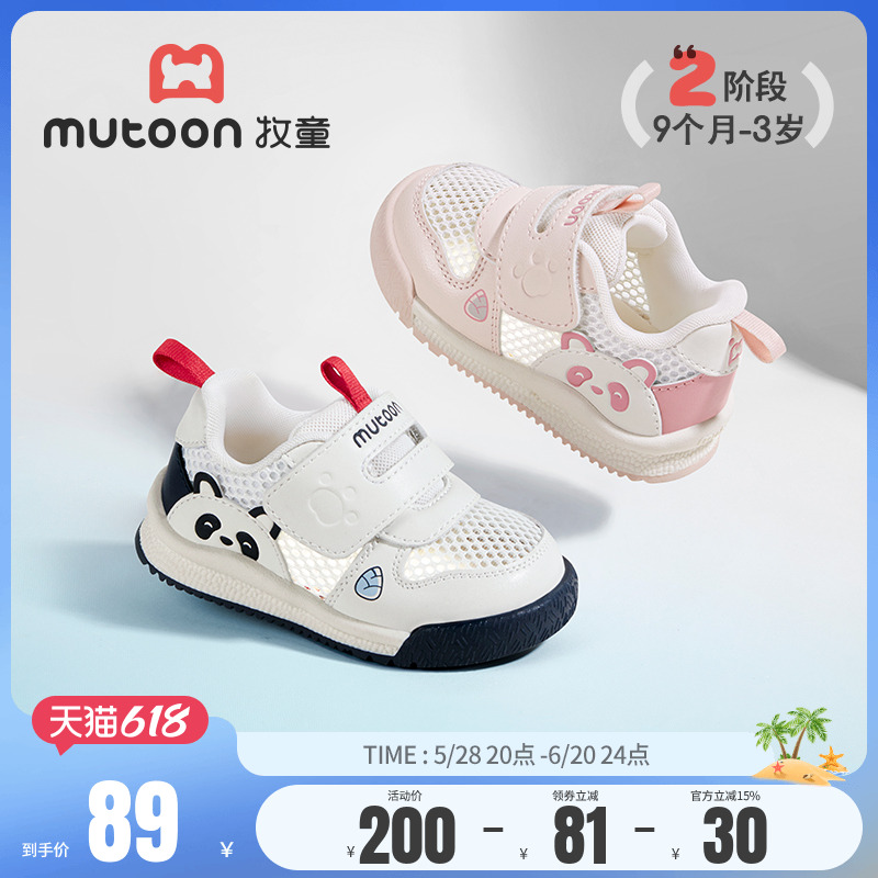 シェパードベビー幼児用シューズ、オリジナルパンダシューズ、2025年夏新作、男の子用ソフト底、通気性メッシュベビーシューズ、女の子用