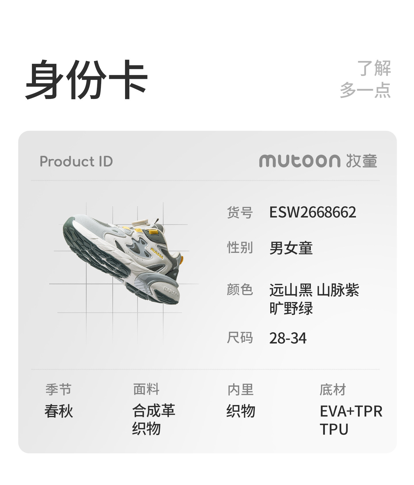 牧童儿童运动鞋男童2026秋季新款旋转扣减震轻跑鞋青少年网面鞋女 — 42