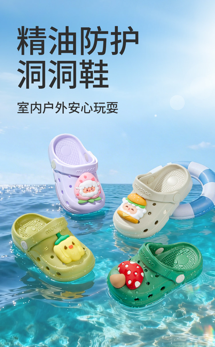 牧童儿童拖鞋男童夏季新款植物精油女宝卡通洞洞鞋小孩洗澡室内鞋 — 2