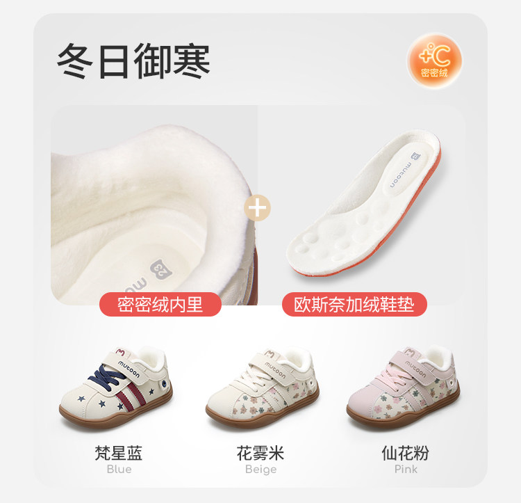 牧童童鞋宝宝软底面包学步鞋秋冬小女孩复古碎花德训鞋男童机能鞋 — 9