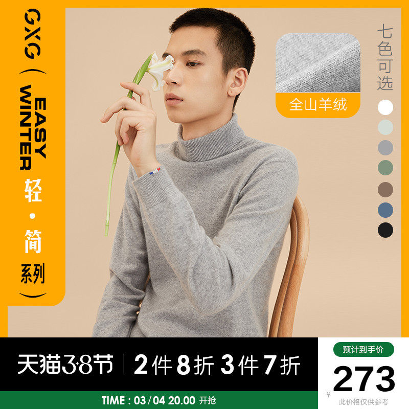 GXG Men's Light Jane Multicolor Basic High Neck Cashmere Sweater Knit Shirt Men Sweater 2020 Winter New Product