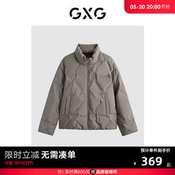 GXG Casual Embossed Stand Collar Warm Short Down Jacket Duck Down Jacket Men's Winter 2023 Clearance Style