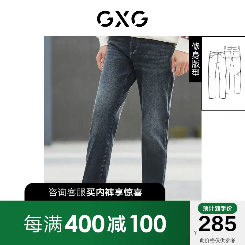 GXG men's clothing 21 years Fall New Collision Color-style Pants Jeans Jeans Men's Tide
