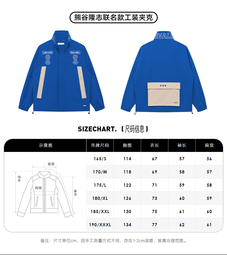 GXG男装 联名款夹克外套 图4