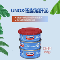 Dutch Unox nutrition Low-fat pork liver puree Pork liver sauce Iron supplement Zinc supplement Delicious and delicious