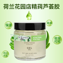 Hollands new direct mail garden store 98%glue gel aloe vera cream to repair acne marks after sun moisturizing cream