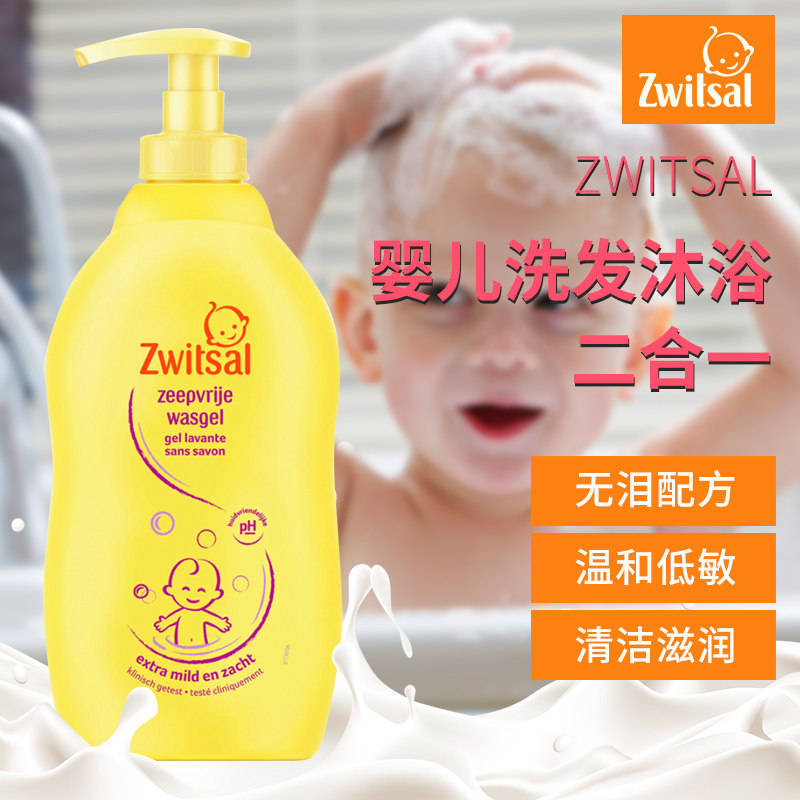 Dutch Zwitsal Baby Newborn Baby No Tears Soft Two-in-one Shampoo Shampoo Shampoo 400ML